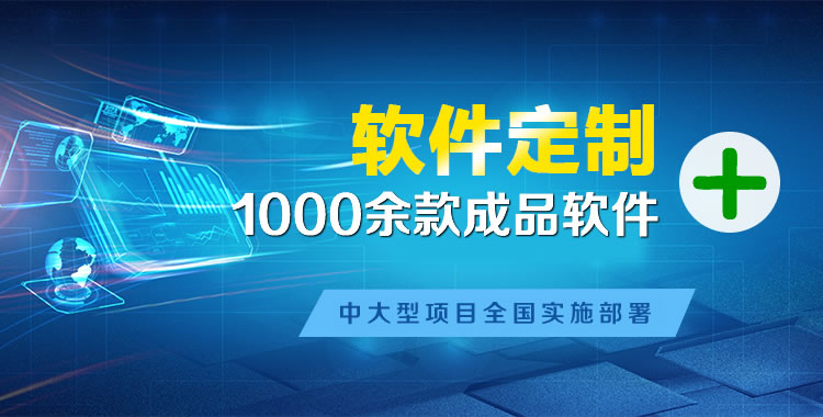 龙岩管理系统软件软件开发
